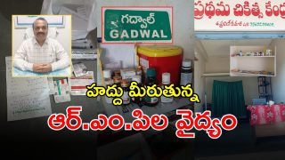 Gadwal District (imagecredit:swetcha)