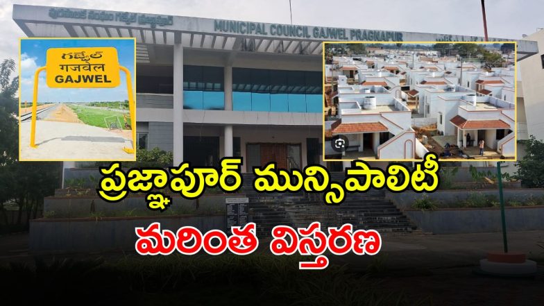 Gajwel News (imagecredit:swetcha)