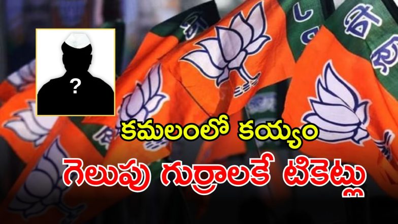 Telangana BJP (imagecredit:twitter)
