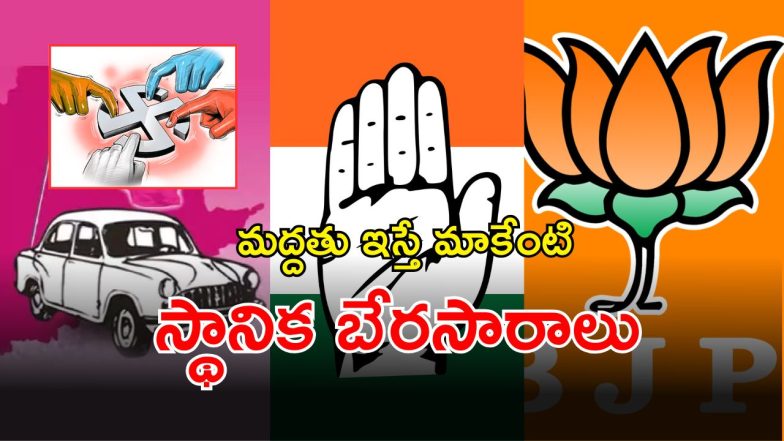 Local Body Elections (imagecredit:twitter)
