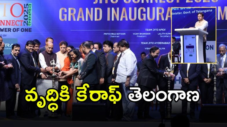 Minister Sridhar Babu (imagecredit:swetcha)