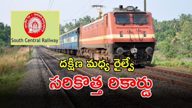 South Central Railway (imagecredit:twitter)