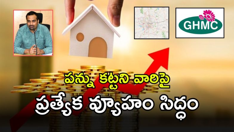 GHMC (imagecrdit:twitter)