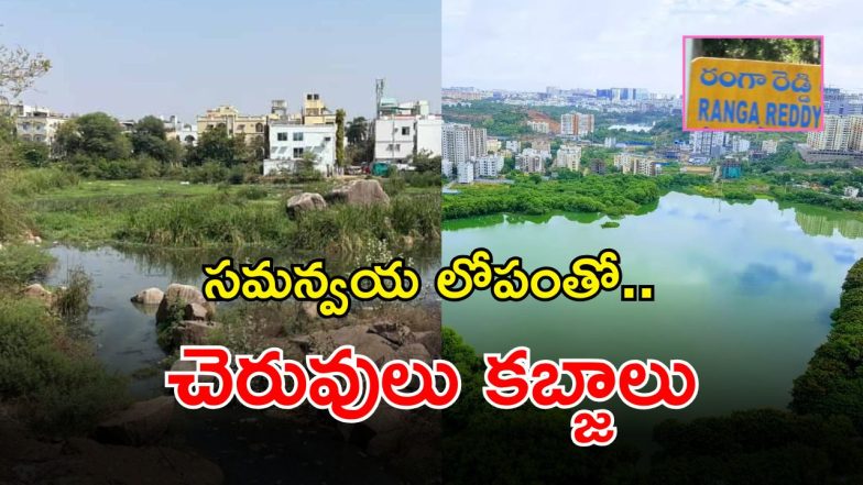 Rangareddy District (imagecredit:twitter)