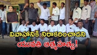 Khammam District (imagecredit:swetcha)