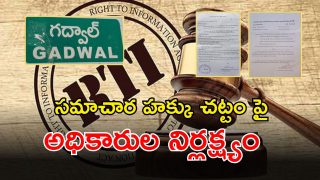 Gadwal District (imagecredit:swetcha)