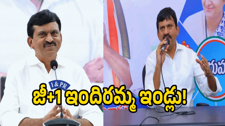Ponguleti Srinivasa Reddy ( image creddit; swetcha reporter)