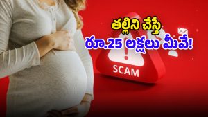 Pregnancy Job (Image Source: twitter)