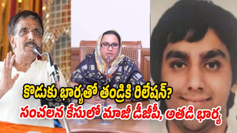 Punjab-Case (Image source Twitter)