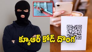 QR Code Theif (Image Source: Freepic)