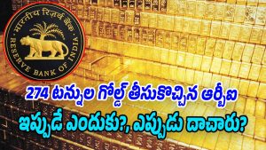 RBI-Gold (Image source twitter)