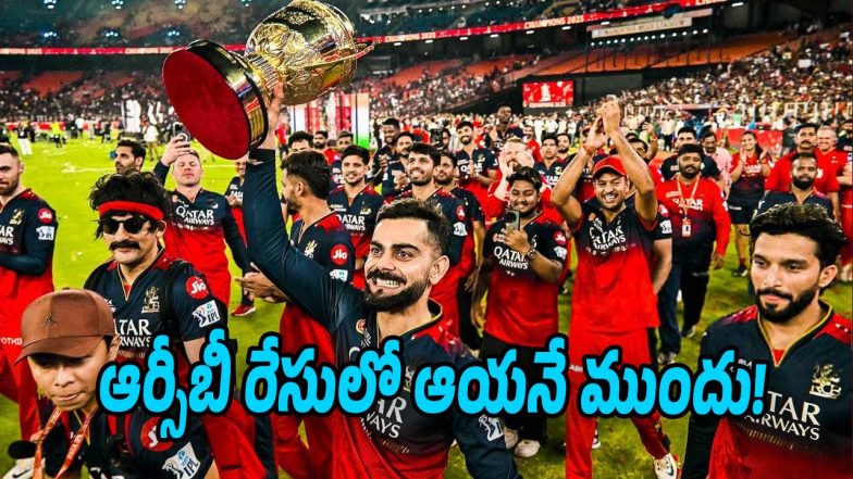 RCB-Sale