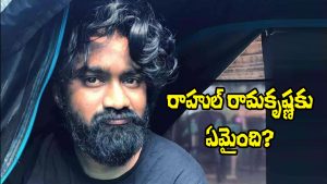 Rahul Ramakrishna