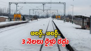 Trains Cancelled (Image Source: twitter)
