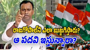 Rajagopal-Reddy (Image source Twitter)