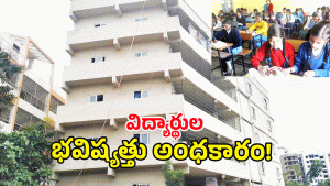 Ranga Reddy District ( image credit: swetcgha reporter)