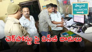 ACB Raids (imagecredit:swetcha)