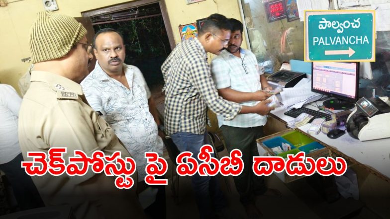 ACB Raids (imagecredit:swetcha)