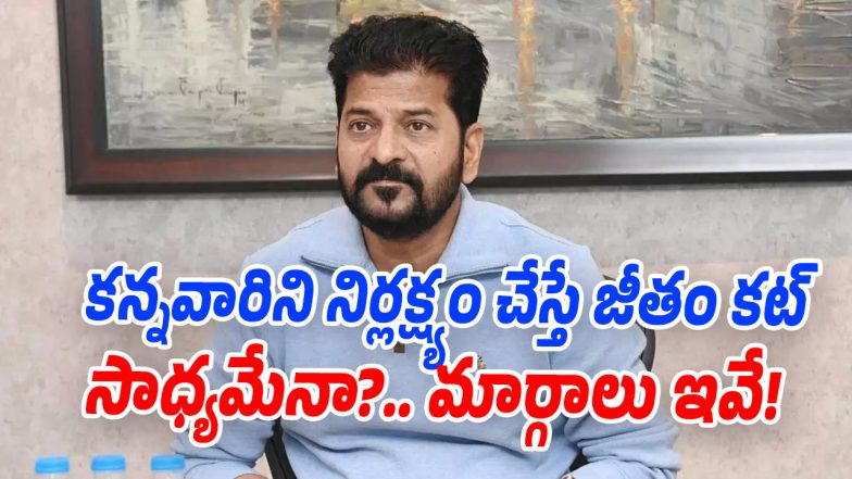 Revanth Reddy (image source Twitter)