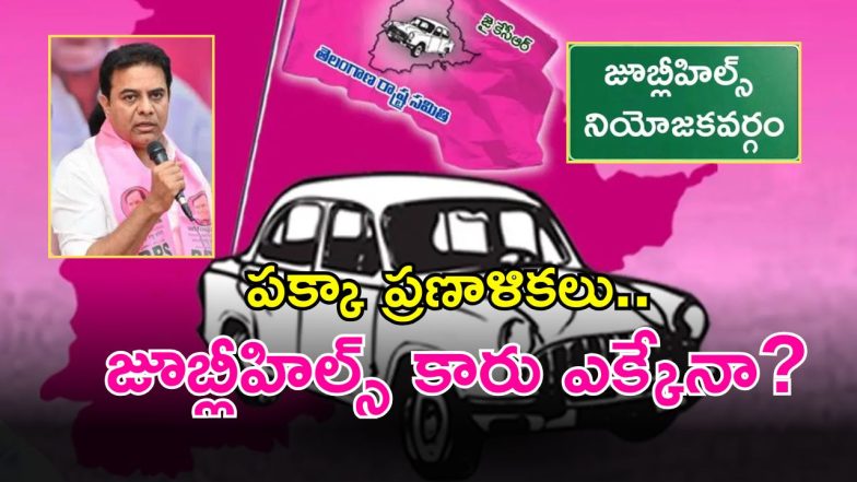 KTR (imagecredit:twitter)