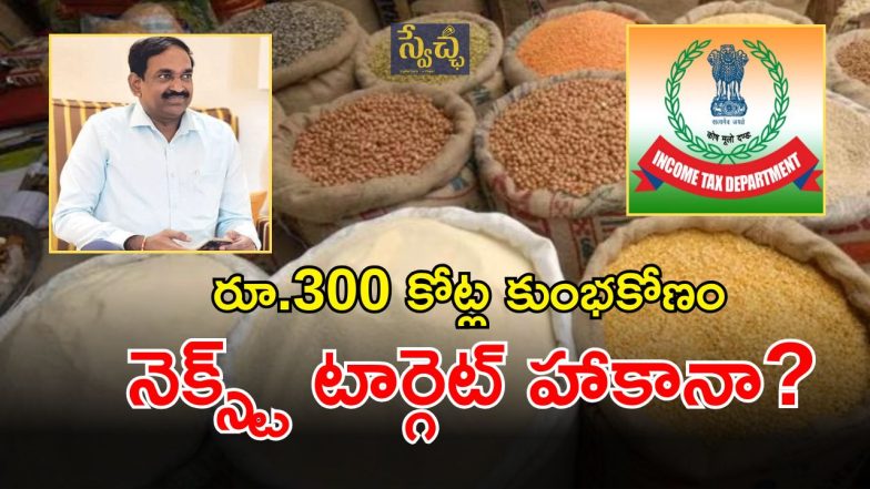 IT Raids Dal Scam (imagecredit:twitter)