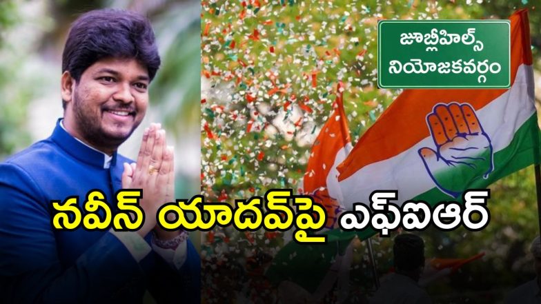 Naveen Yadav (imagecredit:twitter)