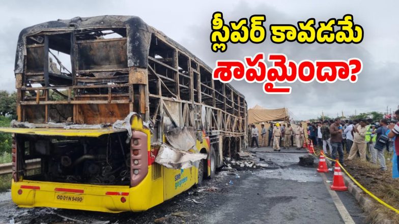Kurnool Bus Fire Accident (Image Source: Twitter)