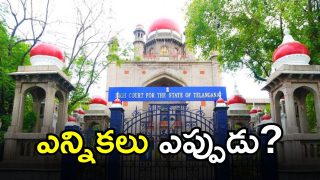 TG High Court ( image credit: twitter)