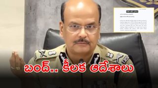 DGP Shivdhar Reddy (imagecredit:swetcha)