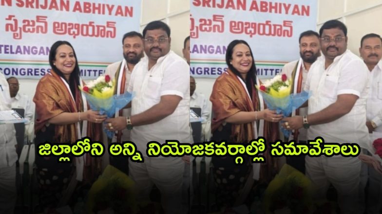 Telangana ( Image Source: Twitter)