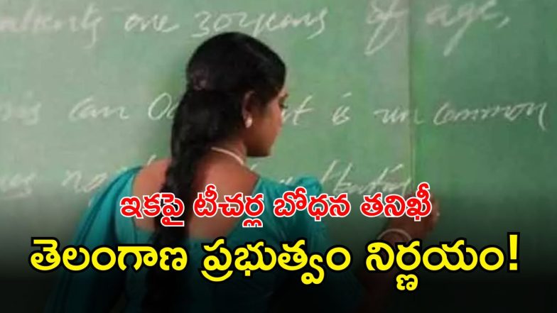 Telangana Govt