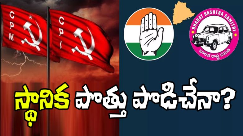 Telangana Local Body Elections