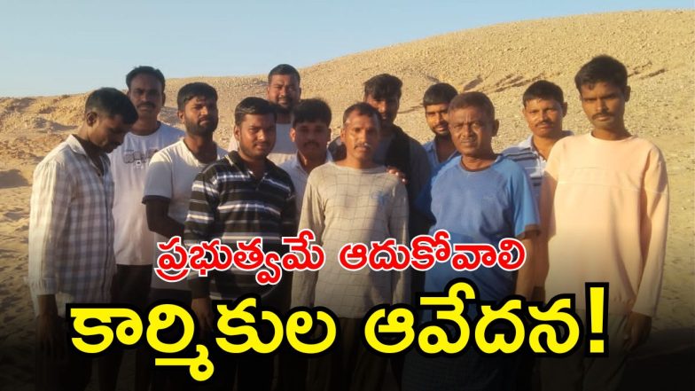 Telangana Workers (image credit: swetcha reporter)