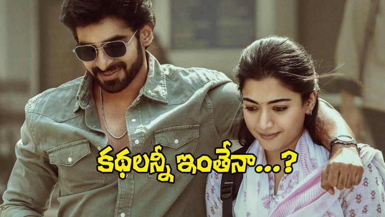 The Girlfriend (Image Source: X)