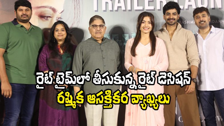 The Girlfriend Trailer Launch Event (Image Source: X)