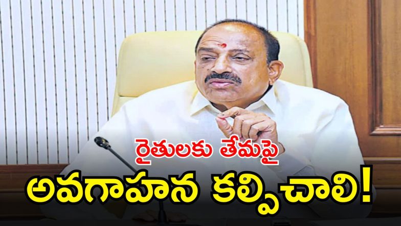 Thummala Nageswara Rao( image credit: twitter)