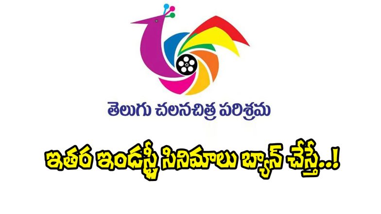 Tollywood (Image Source: X)