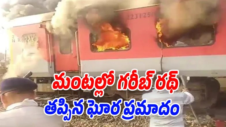 Train-Accident (Image source Twitter)
