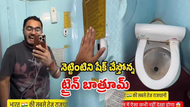 Unique Train Toilet (Image Source: Instagram)