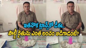 Transco-DE (Image source Swetcha Daily)