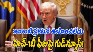 Trump-H1b (Image source Twitter)