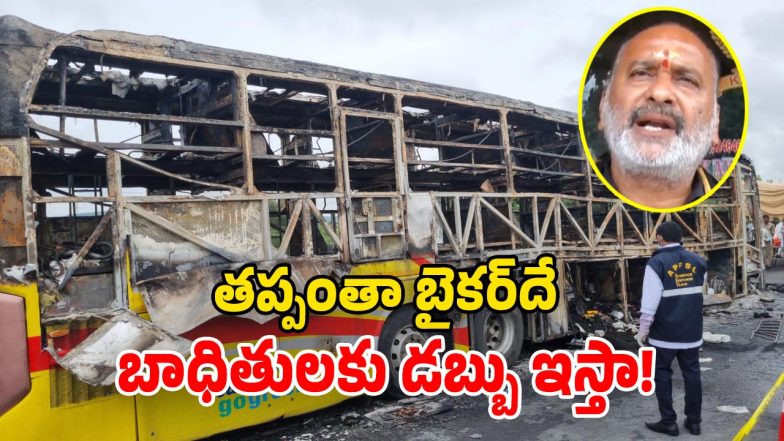 Kurnool Bus Accident (Image Source: Twitter)