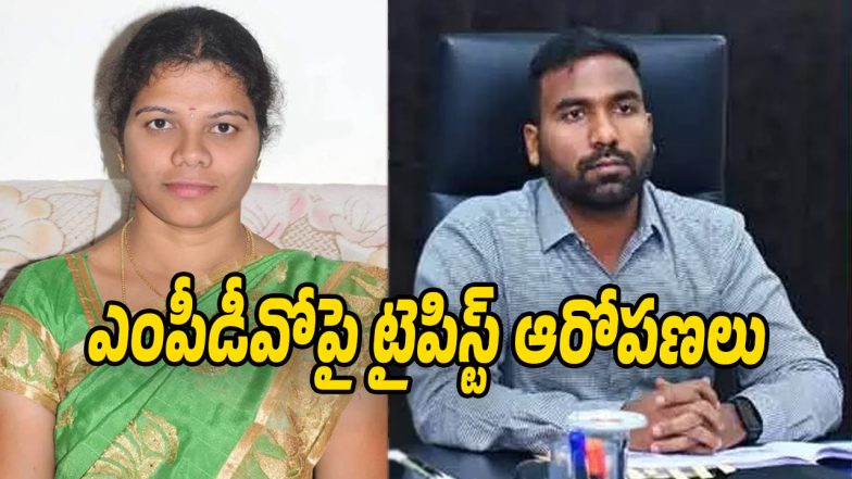 Vanaparthi-MPDO (Image source Swetcha Daily)