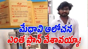 Viral-News