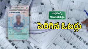 Jubilee Hills By Election (imagecredit:twitter)