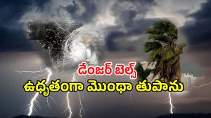Weather Update (imagecredit:twitter)