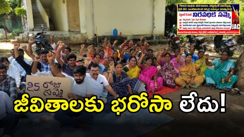 Workers Protest (image credit: swetha reporter)