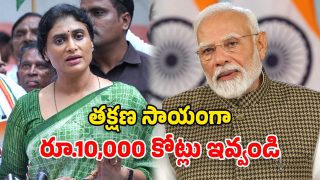 YS Sharmila (Image Source: Twitter)