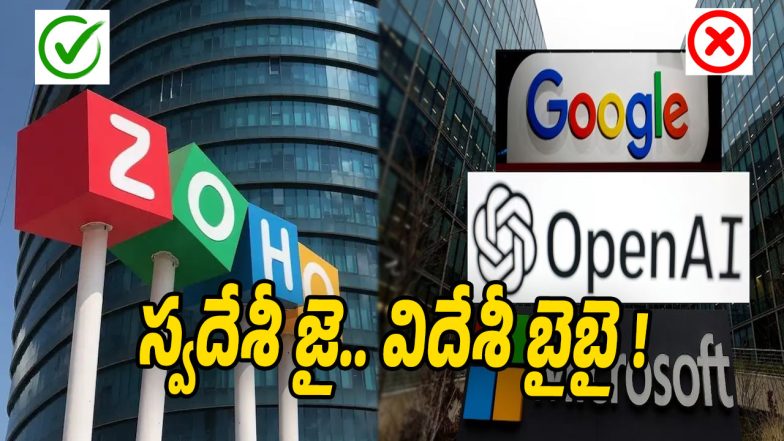 Zoho