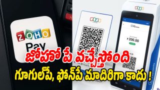 Zoho-Payment (Image source Twitter)